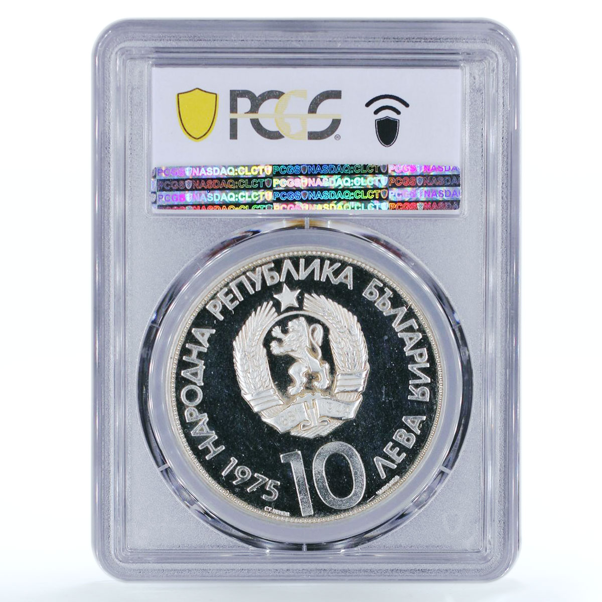 Bulgaria 10 leva Olympic Games Athlets Cyrillic Edge PR66 PCGS silver coin 1975