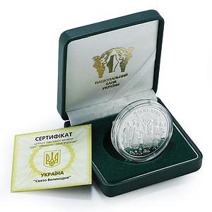 Ukraine 10 hryvnia Celebration of Easter Holiday silver proof coin 2003