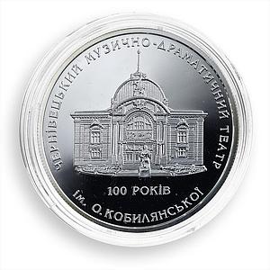 Ukraine 10 hryvnia 100 Years  Kobylianska Music Drama Theatre silver coin 2005