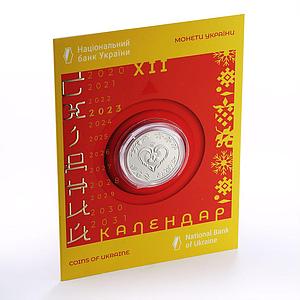 Ukraine 5 hryvnias Lunar Calendar Year of the Rabbit nickel coin 2023