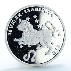 Transnistria 100 rubles Signs of Zodiac Series Leo Lion silver coin 2005