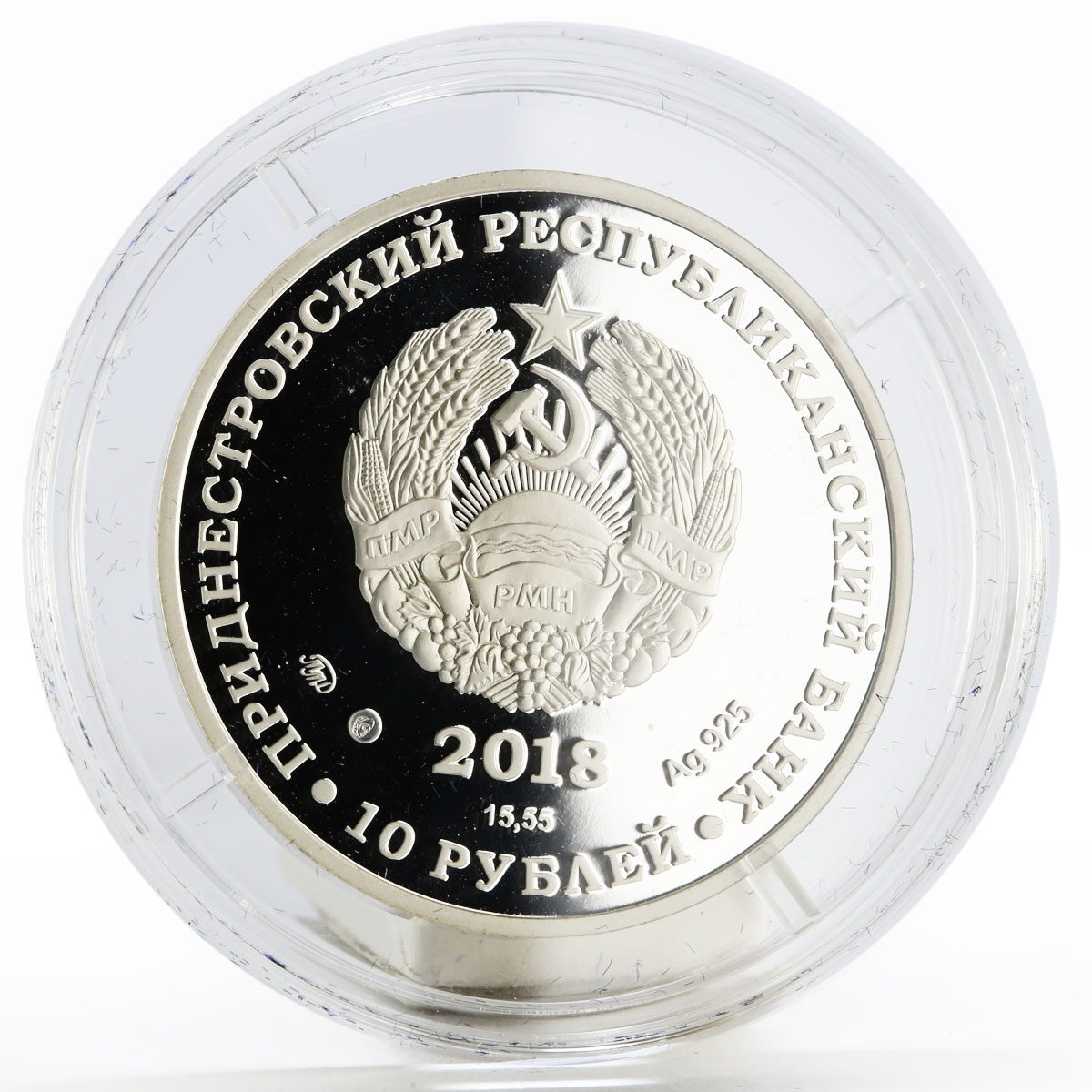 Transnistria 10 rubles General M.I. Dragomirov Infantry silver coin 2018