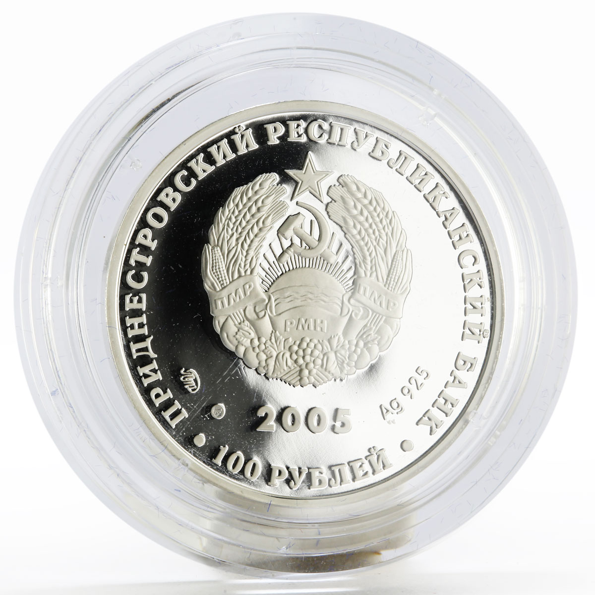 Transnistria 100 rubles Zodiac Signs series Virgo silver coin 2005