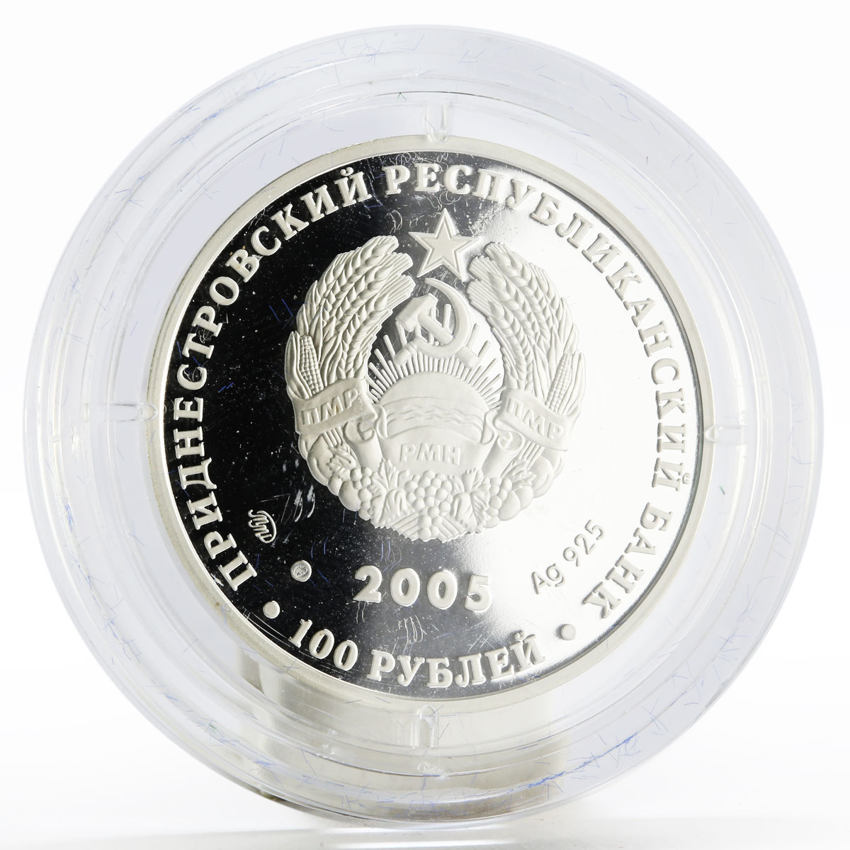 Transnistria 100 rubles Zodiac Signs series Pisces silver coin 2005