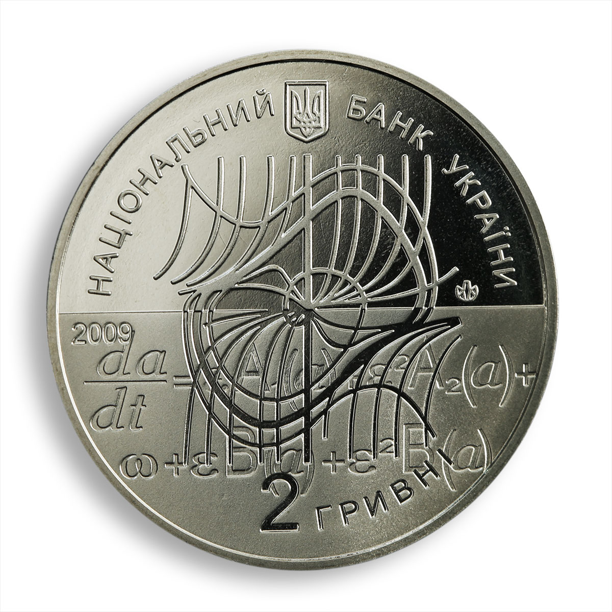 Ukraine 2 hryvnia Mykola Boholiubov /Nikolay Bogolyubov science nickel coin 2009