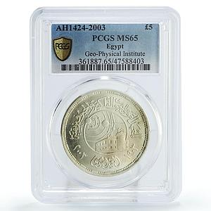 Egypt 5 pounds Geo Physical Institute University MS65 PCGS silver coin 2003