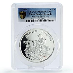 China 50 yuan Mythical Creatures Unicorn Horse PR69 PCGS silver coin 1996