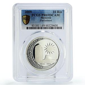 Malaysia 10 ringgit National Parliament Anniversary PR69 PCGS silver coin 2009