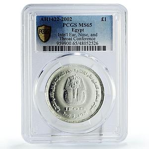 Egypt 1 pound Ear Nose Throat Conference IFOS MS65 PCGS silver coin 2002