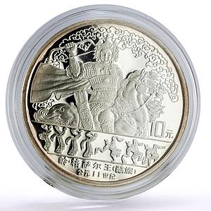 China 10 yuan Tibetian King Gesal Horseman Politics proof silver coin 1997