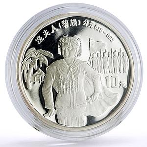 China 10 yuan Li Nationality Lady Xian Madame Zian Politics silver coin 1997