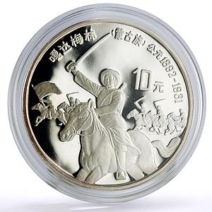 China 10 yuan Mongolia Gadamellin Cavalry Horsemans proof silver coin 1997