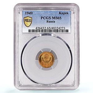 Russia USSR RSFSR 1 kopeck Regular Coinage Y-112 MS65 PCGS AlBronze coin 1949