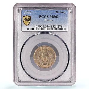 Russia USSR RSFSR 20 kopecks Regular Coinage Y-97 MS63 PCGS CuNi coin 1932