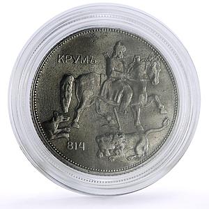 Bulgaria 5 leva Boris III Coinage Khan Krum Horseman KM-39a iron coin 1941