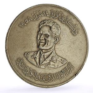 Iraq 500 fils Republic 1st Anniversary General Kassem Politics silver coin 1959