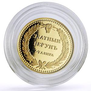 Montenegro 2 talers Golden Perun 1851 Ouroboros Reverse RESTRIKE gold coin 1991