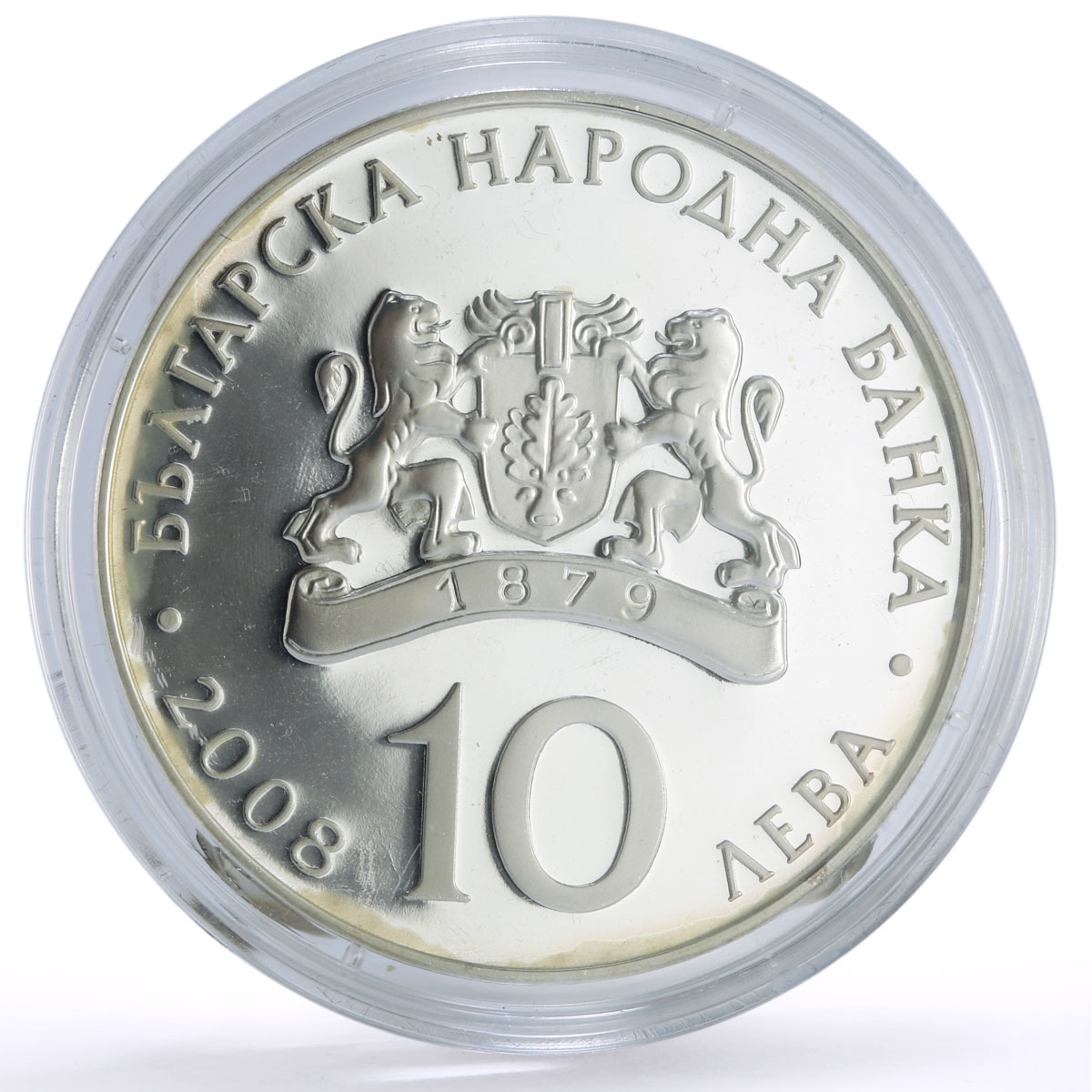 Bulgaria 10 leva Independence 100th Anniversary proof silver coin 2008