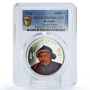 Mongolia 10000 togrog Ogodei Ugedei Khaan Khan PR69 PCGS silver coin 2016