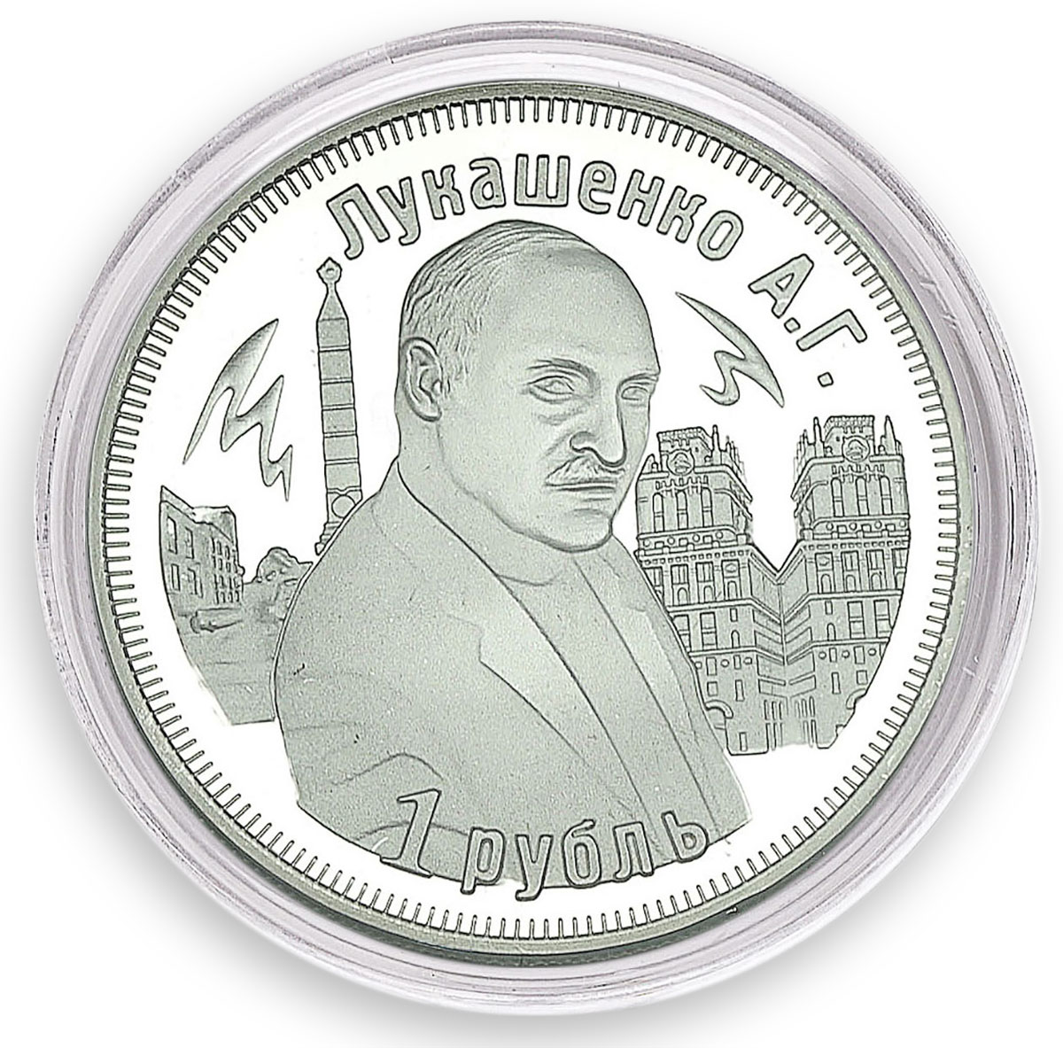Alexandr Lukashenko, 1 Ruble, 3 Years of The Customs Union, 2013, Token
