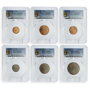 Oman Muscat 2 5 10 25 50 100 baisa Set Said Coinage MS62 MS64 MS65 coins 1970
