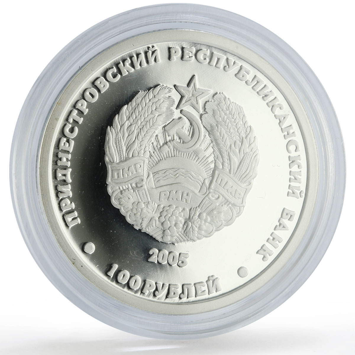 Transnistria 100 roubles Writer Petr Vershigora Literature silver coin 2005