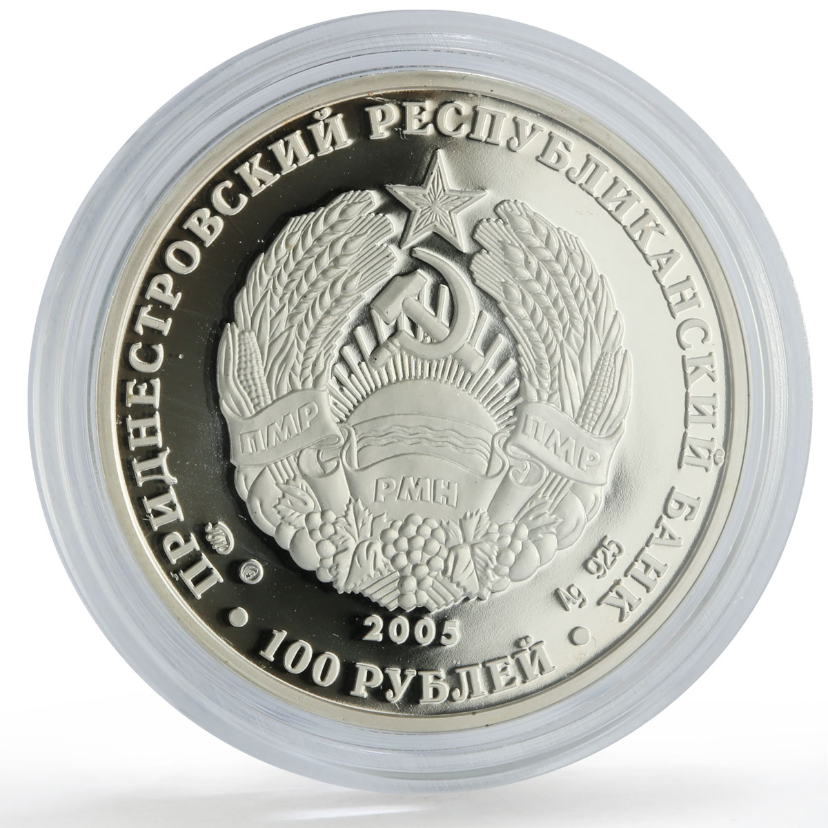 Transnistria 100 roubles PMR State Foundation Drama Theatre silver coin 2005