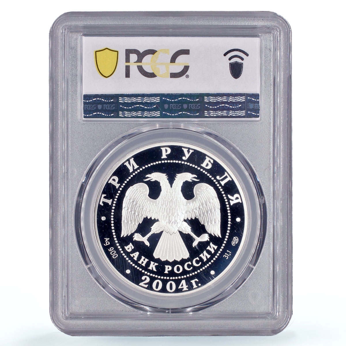 Russia 3 roubles Zodiac Signs Aquarius PR70 PCGS silver coin 2004