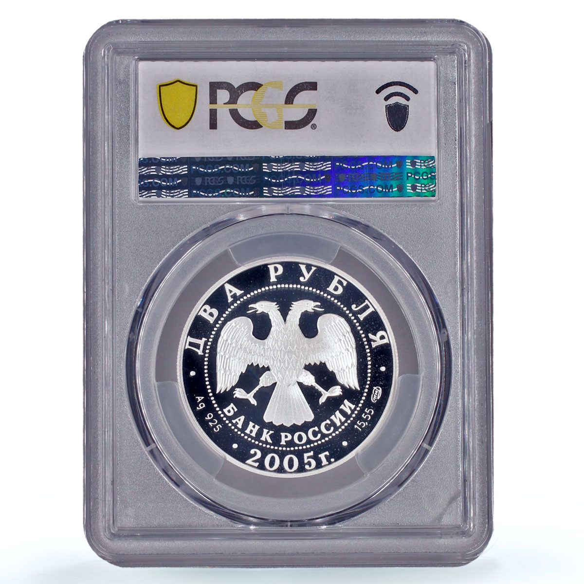 Russia 2 roubles Zodiac Signs Aries PR70 PCGS silver coin 2005