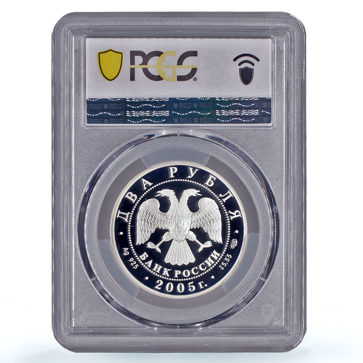 Russia 2 roubles Zodiac Signs Libra PR70 PCGS silver coin 2005