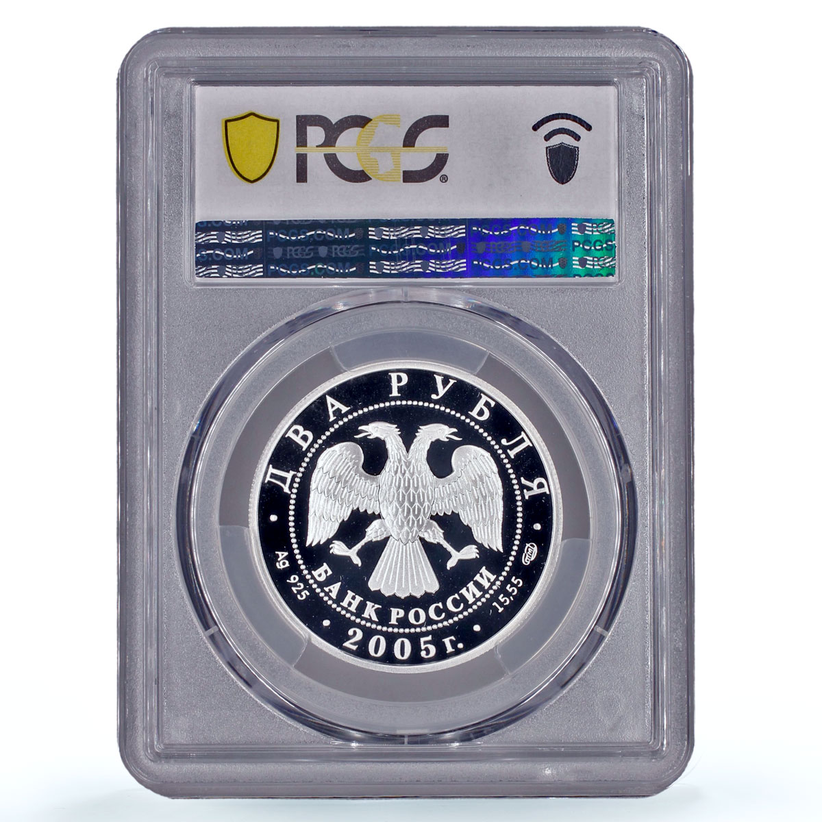 Russia 2 roubles Zodiac Signs Sagittarius PR70 PCGS silver coin 2005