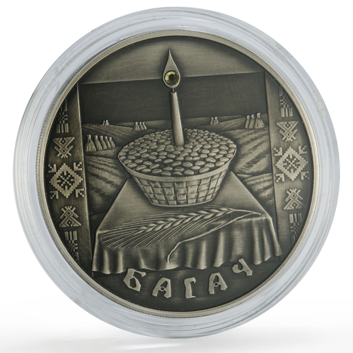 Belarus 20 roubles Bogach Bagach Festivals Rites silver coin 2005