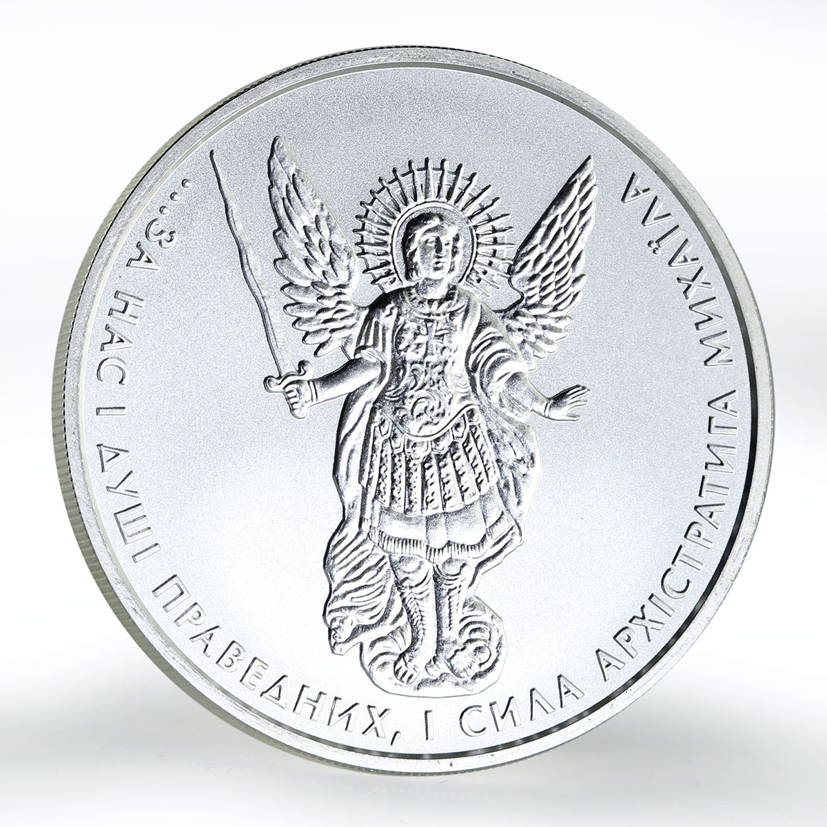 Ukraine 1 hryvna Archangel Michael silver coin 2011