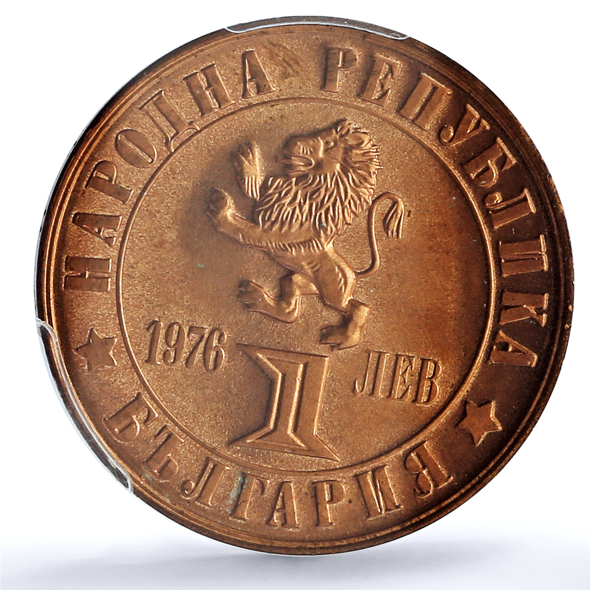 Bulgaria 1 lev April Uprising Against Turks PR68 PCGS bronze coin 1976 Bulgaria 1 lev April Uprising Against Turks PR68 PCGS bronze coin 1976