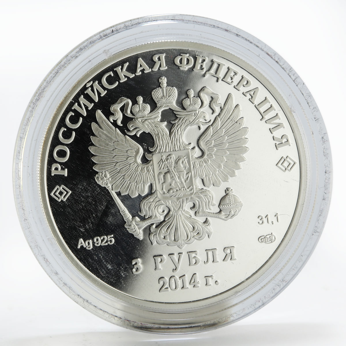 Russia 3 rubles Winter Olympics Sochi - Hockey silver coin 2014