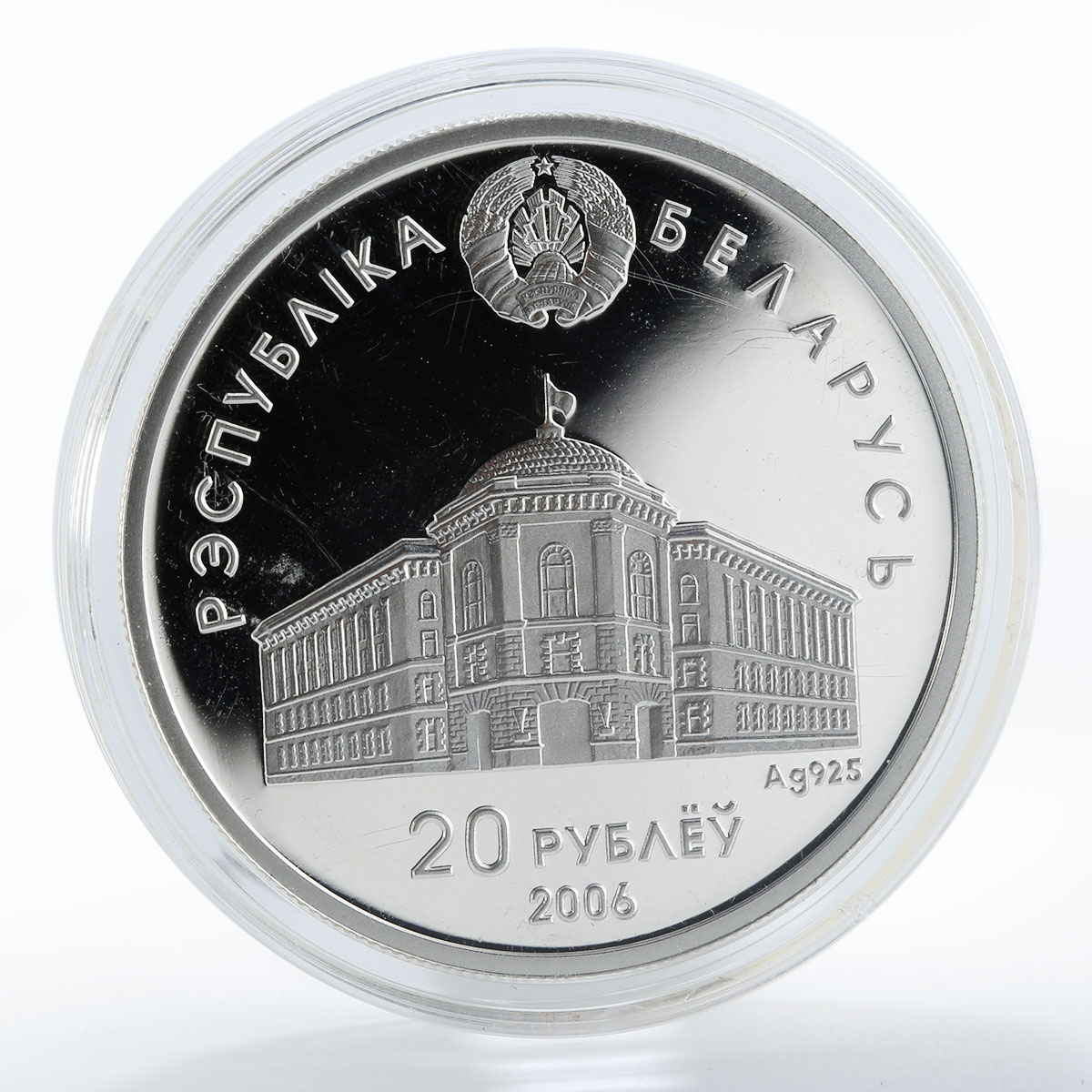 Belarus 20 rubles Commonwealth of Independent States 15 years silver proof 2006
