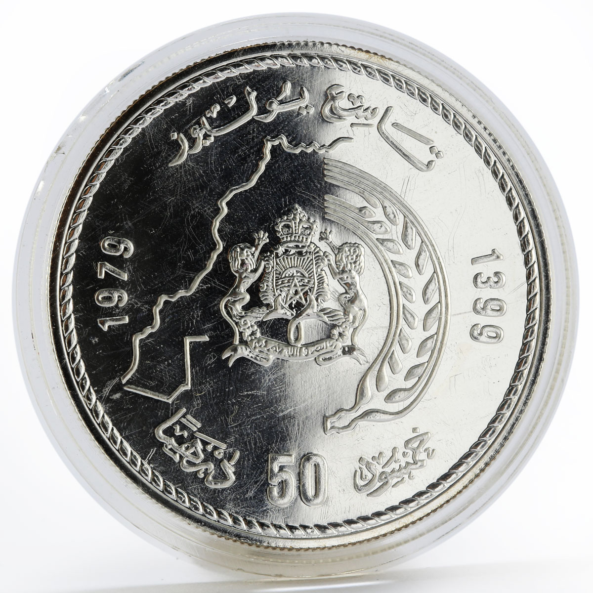 Morocco 50 dirhams 50th Birthday - King Hassan silver coin 1979