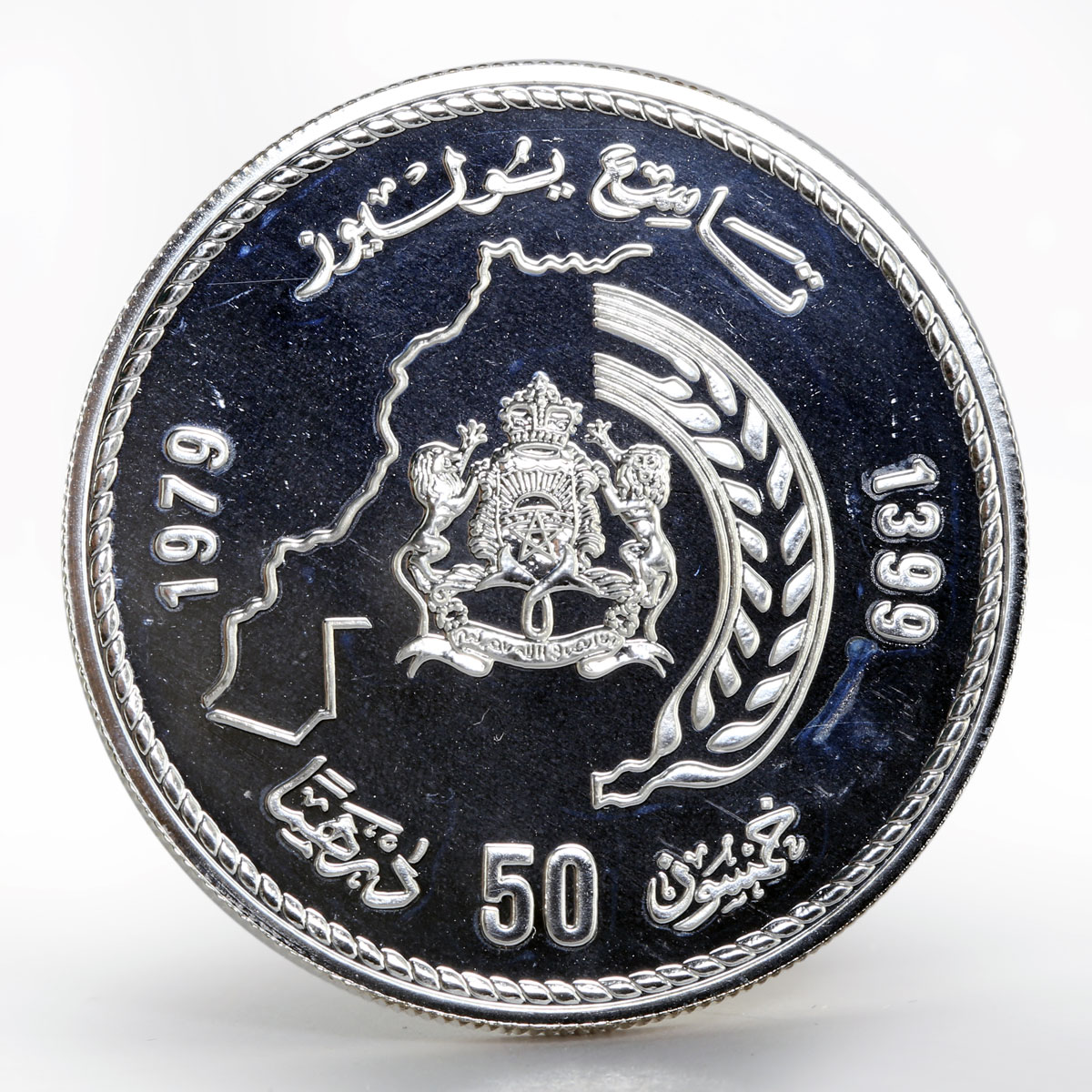 Morocco 50 dirhams 50th Birthday - King Hassan silver coin 1979