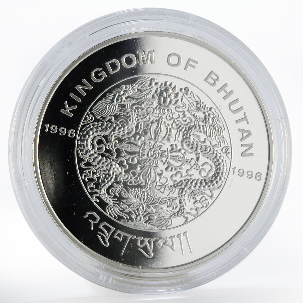 Bhutan 300 ngultrums Year of the Tiger proof silver coin 1996