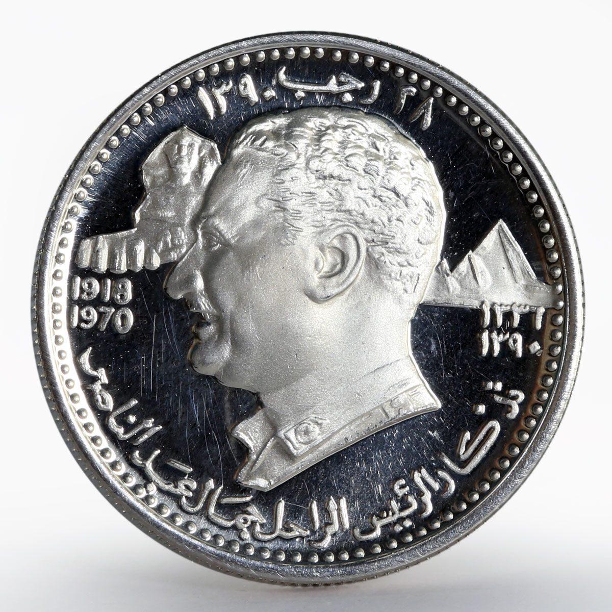 Ajman 5 riyals Memorial of President Gamal Abdel Nasser proof silver coin 1970