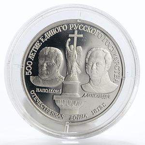 Soviet Union 150 rub Patriotic War 500 Anniversary Russian State platinum 1991