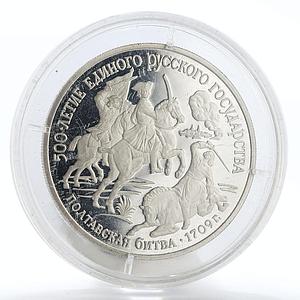 Soviet Union 150 rub Poltava Battle 500 Anniversary Russian State platinum 1990