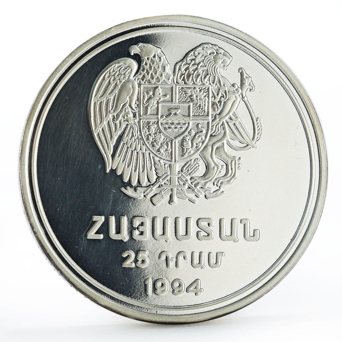 Armenia 25 dram 1918 Battle of Sardaparat Eagle Emblem silver coin 1994