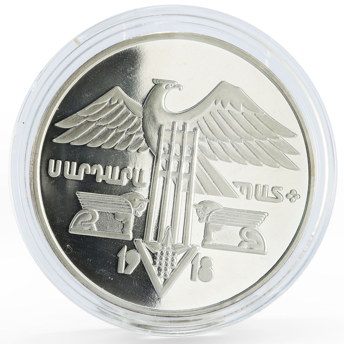 Armenia 25 dram 1918 Battle of Sardaparat Eagle Emblem silver coin 1994