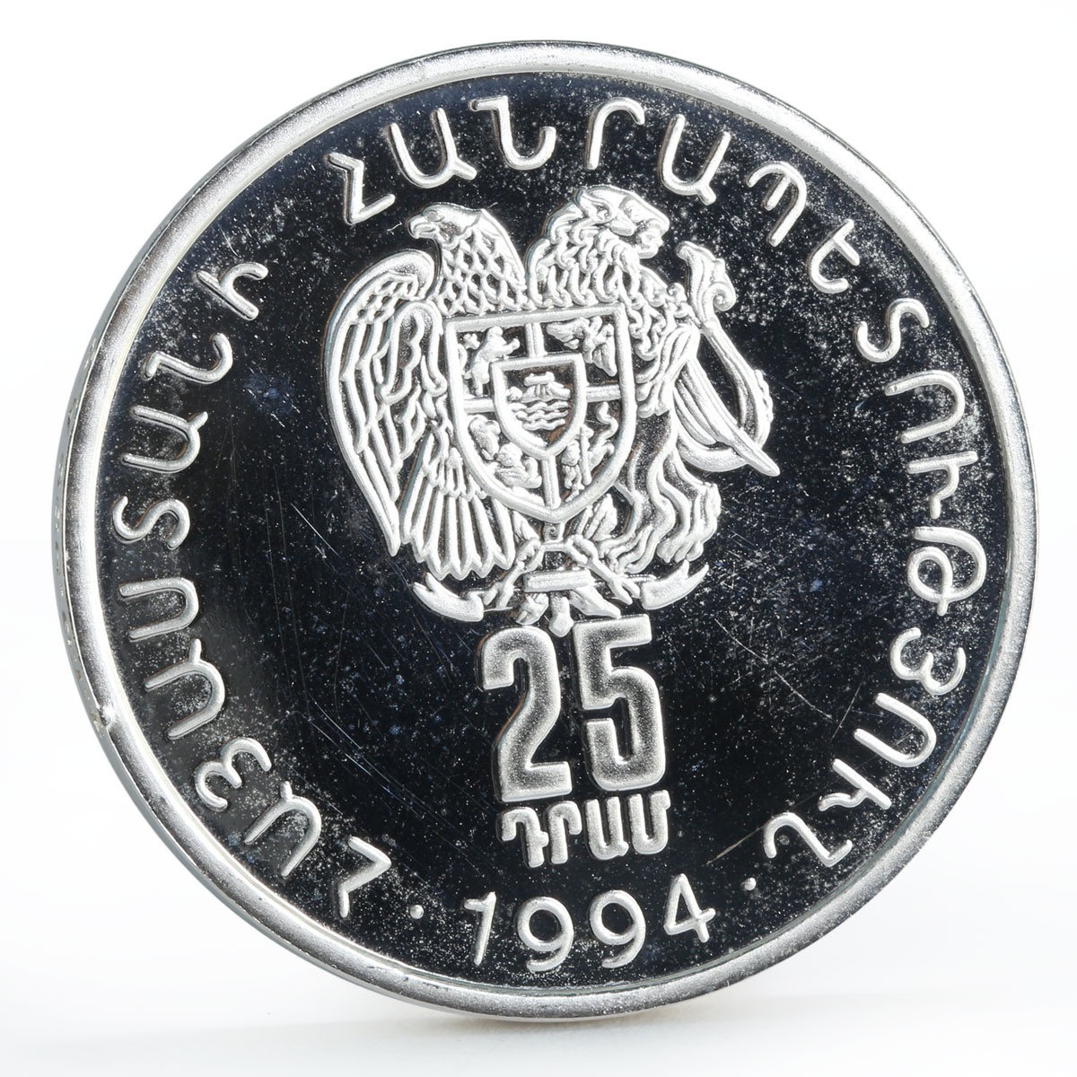Armenia 25 dram Statue of the Hero David Sasoun on Horse proof silver coin 1994