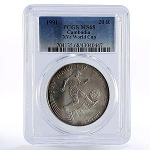 Cambodia 20 riels Football World Cup in USA MS68 PCGS silver coin 1991