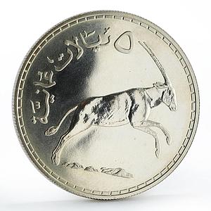 Oman 5 rials Arabian White Oryx Qaboos silver coin 1976