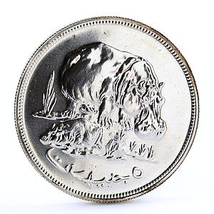 Sudan 5 pounds Conservation Wildlife Hippopotamus Fauna silver coin 1976