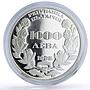 Bulgaria 1000 leva Unification 110th Anniversary Liberation silver coin 1995