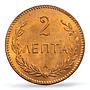 Greece Crete 2 lepta Prince George Coinage KM-2 MS65 PCGS bronze coin 1900